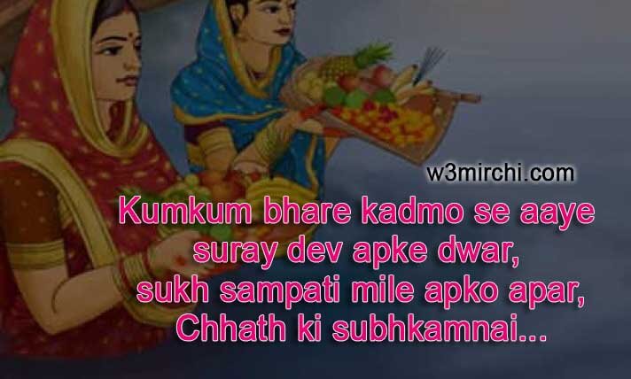Chath pooja Quotes